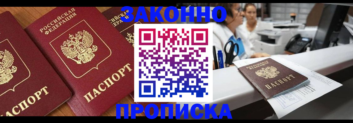 миграционный учет в Сальске