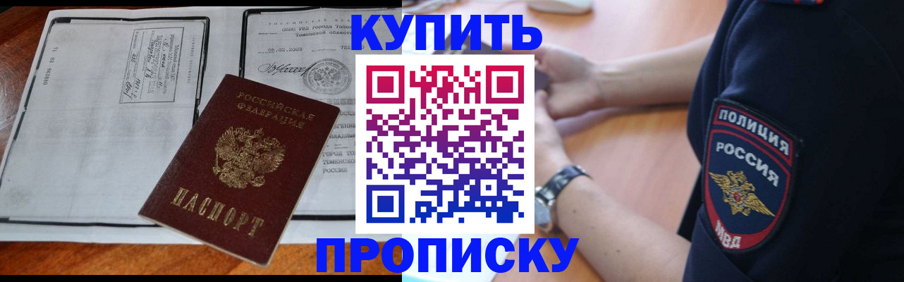 миграционный учет в Сальске